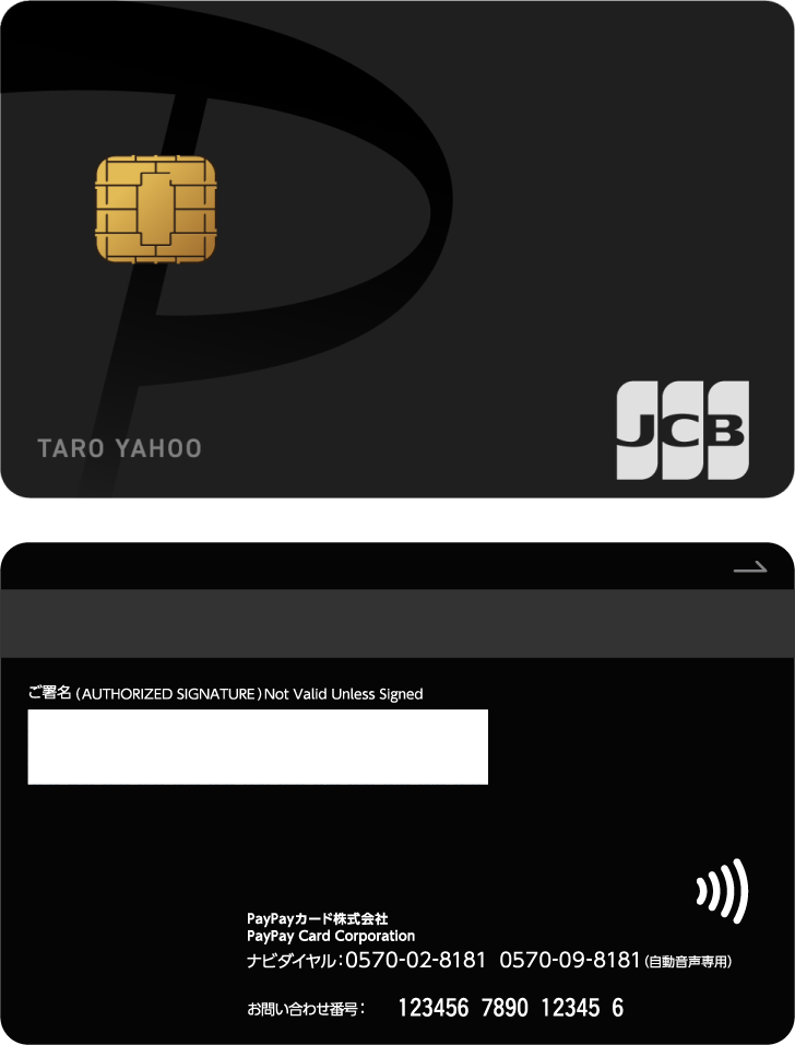 paypaycard_release_06
