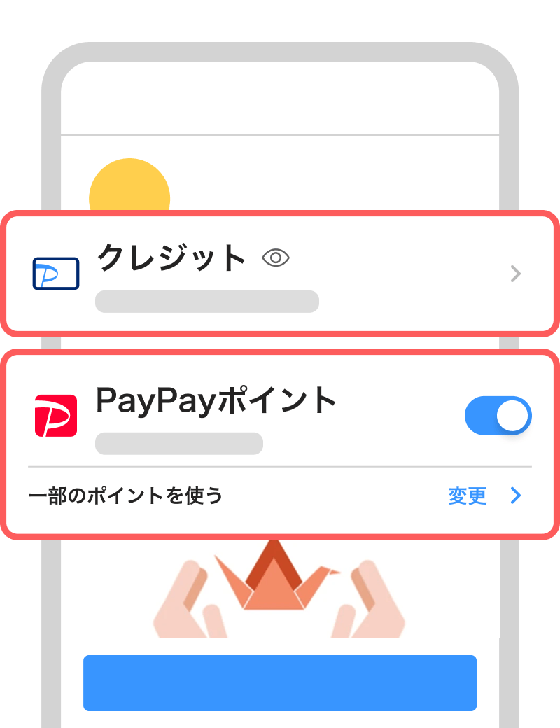 PayPayの支払い画面。クレジット支払いに加えて、PayPayポイントを一部利用する設定がオンになっている。金額は1,000円で、画面下に「次へ」ボタンが表示されている。
