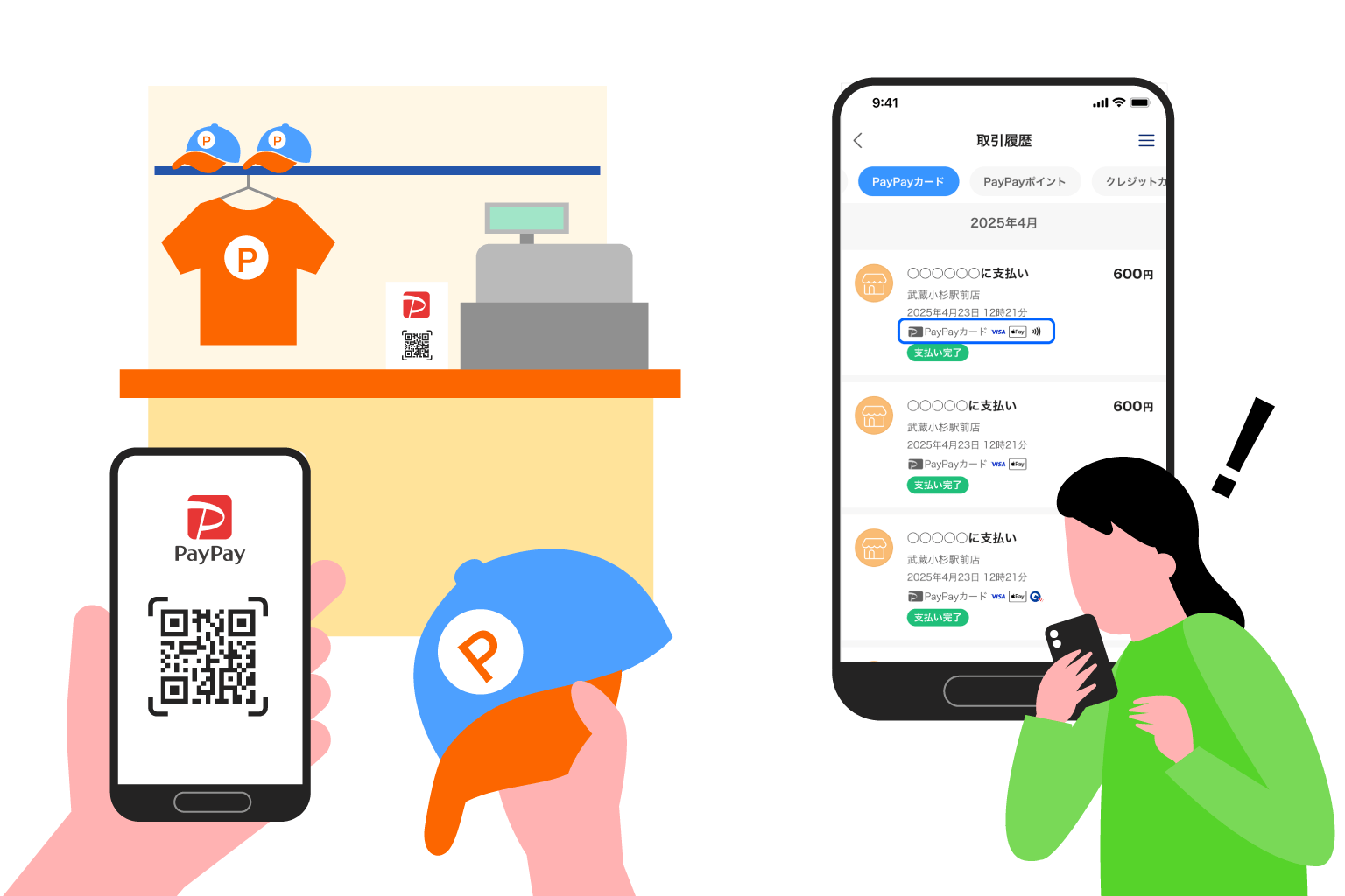 買い物の後、取引履歴画面を確認している様子