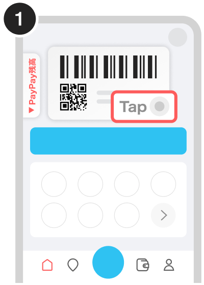 カード番号をPayPayアプリのホーム画面で確認する（1）