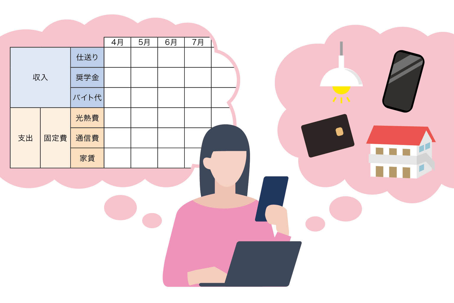 支出管理をしている女性イラスト