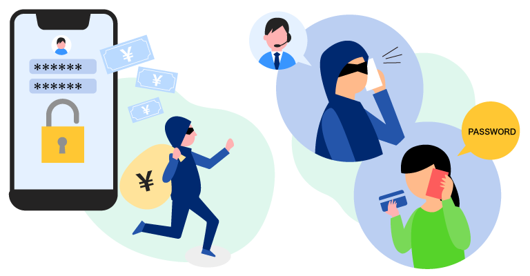 パスワードや個人情報をだまし取る詐欺被害をイメージしたイラスト。