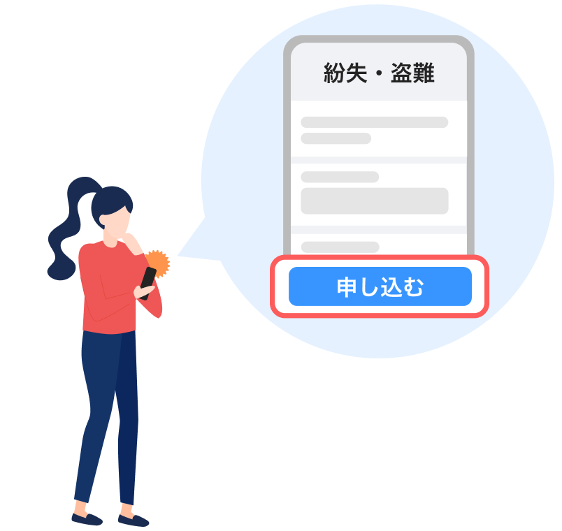 クレジットカードの利用停止手続き画像
