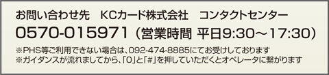 お問い合わせ先