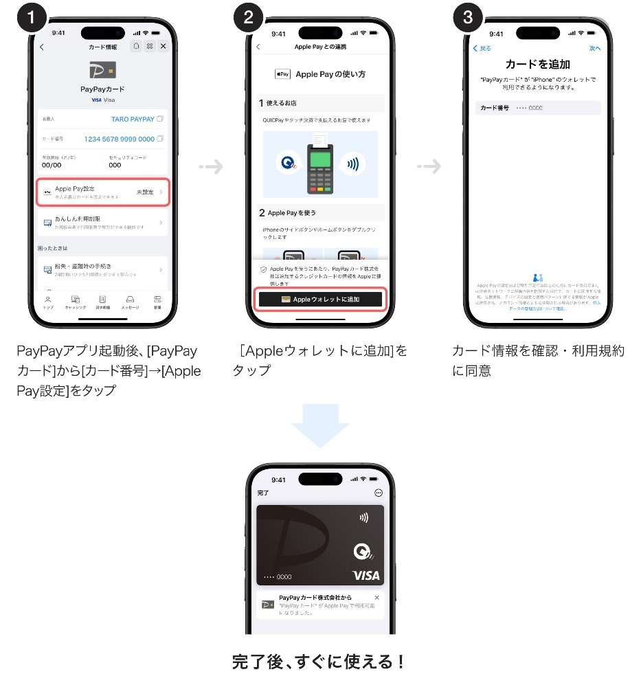img_applepay_registration1.png