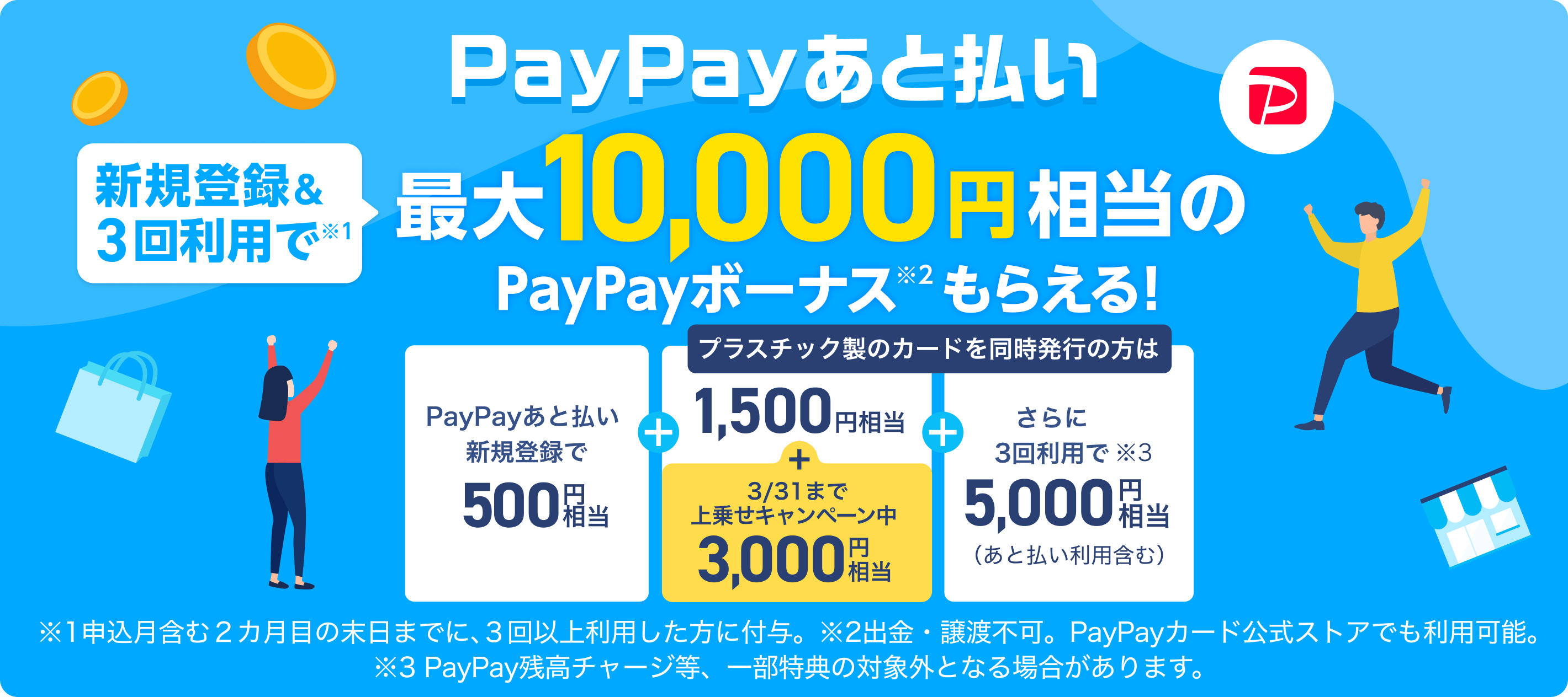 支払い paypay 方法 払い あと オークワでPayPayは使える｜還元率と他のお得な支払い方法は