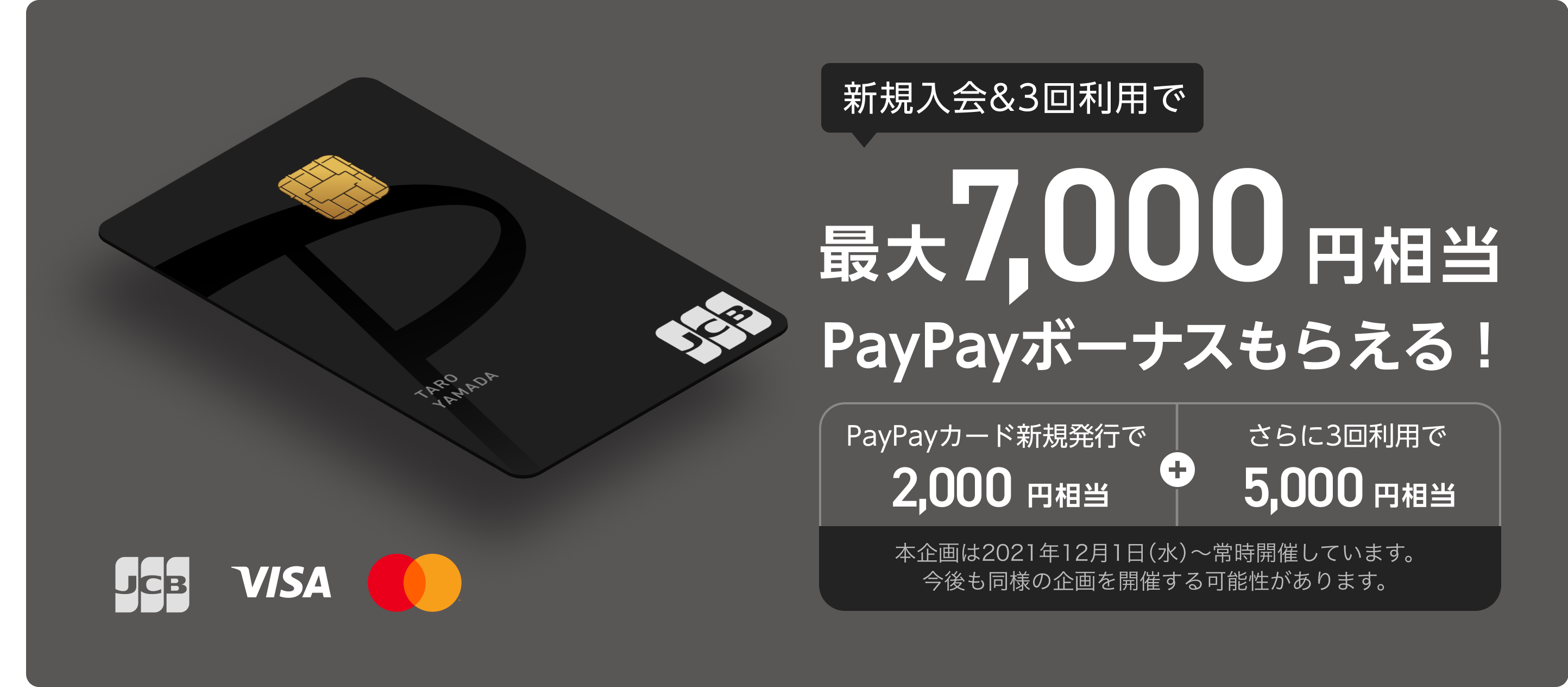 paypaycard_release_07