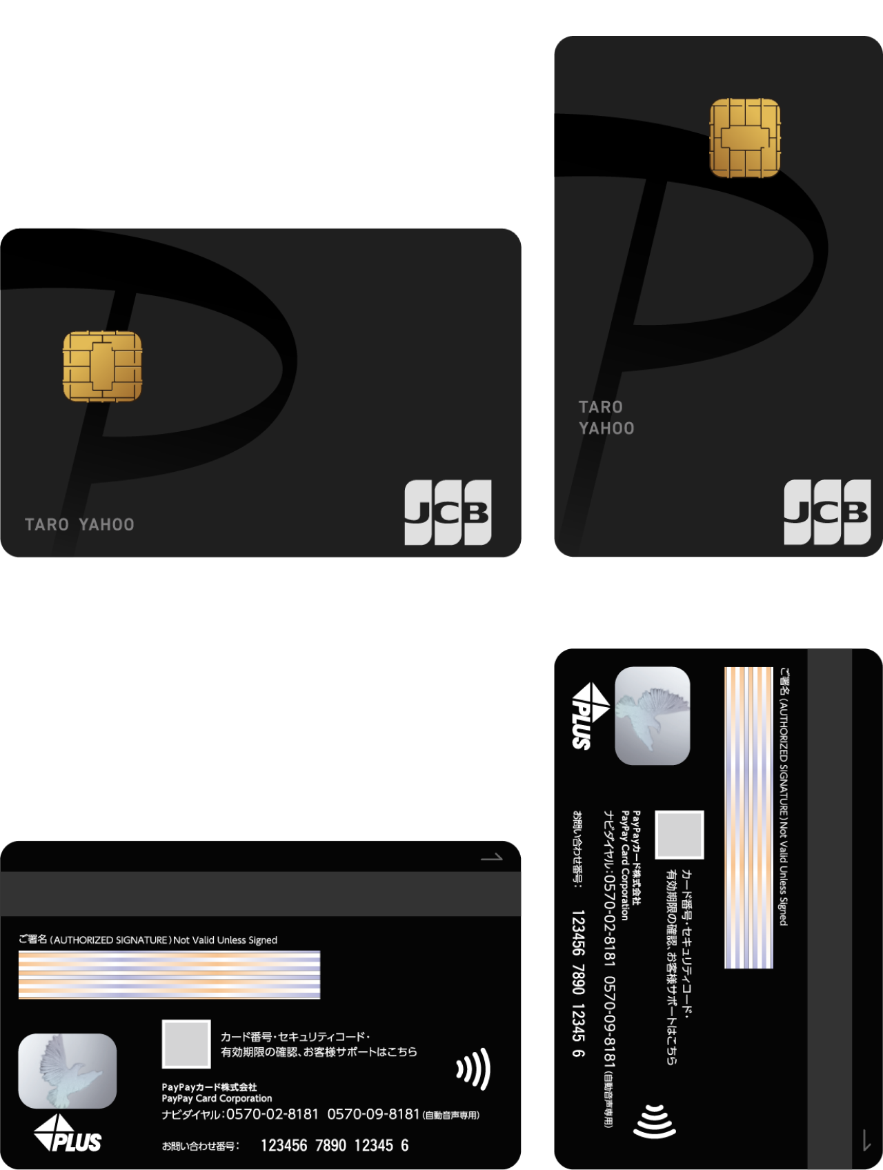 paypaycard_jcb_set.png