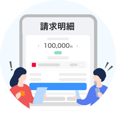 PayPayアプリで請求明細を確認している人のイラスト