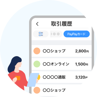 PayPayアプリの画面に表示された取引履歴の一覧。ショップ名と金額が並び、PayPayカードの利用履歴を確認する様子