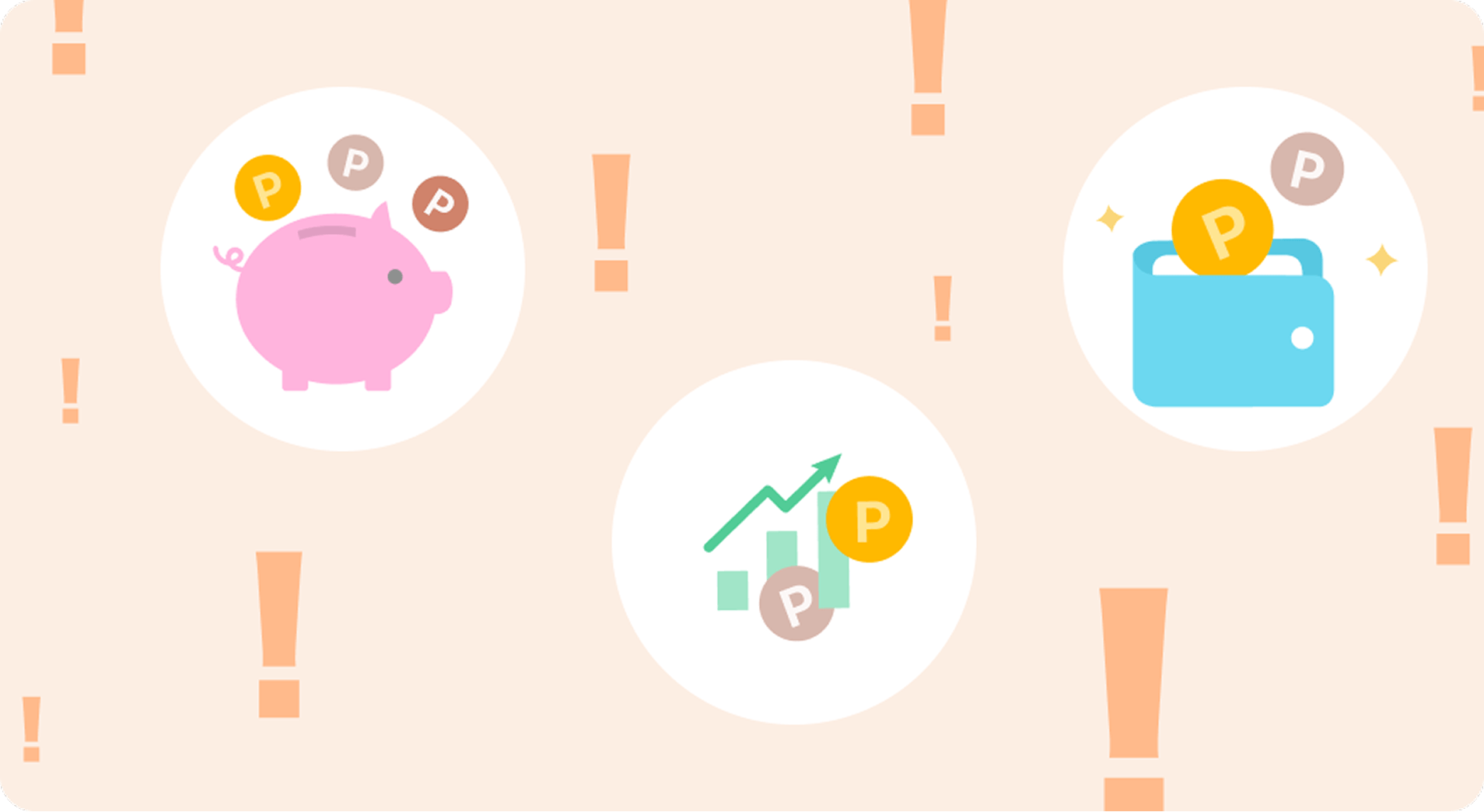 改善したポイントのイメージ