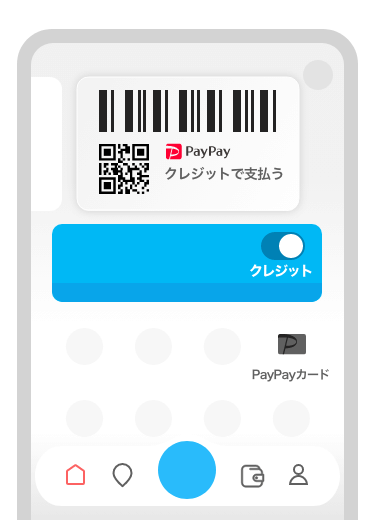 PayPayアプリホーム変更後