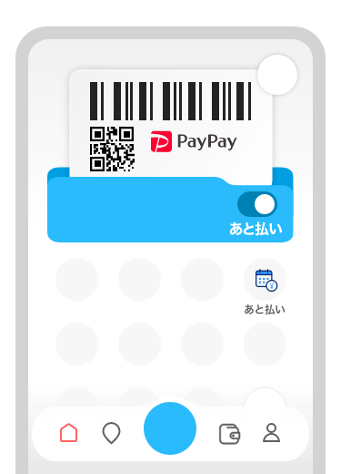 PayPayアプリホーム現在
