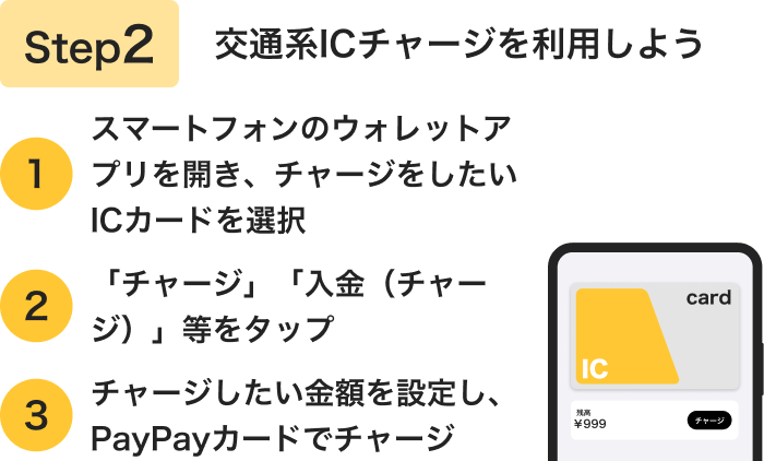 Step1 Apple Pay・Google Payを設定しよう