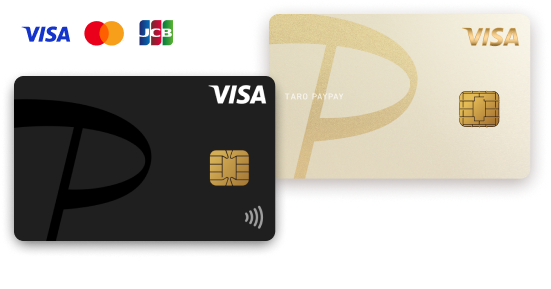 PayPayカード 年会費永年無料 PayPayカード ゴールド 年会費11,000円（税込） 