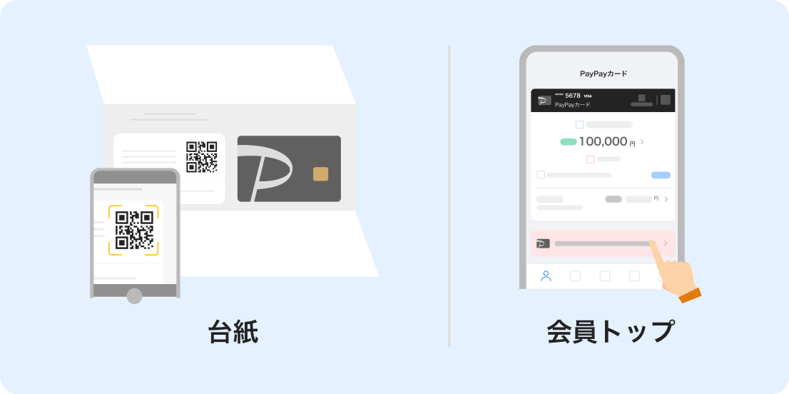 有効化の確認方法