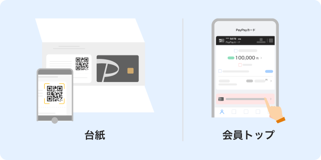 有効化の確認方法