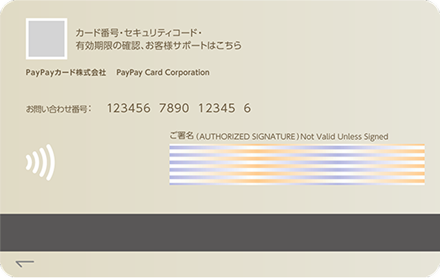 カード裏面のデザインイメージ：シャンパンゴールド