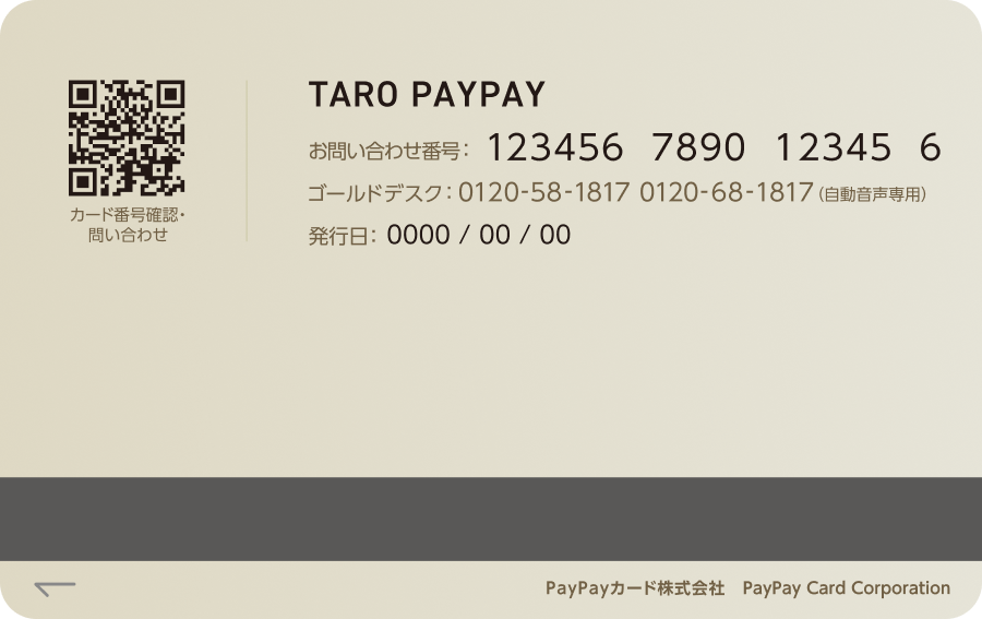 カード裏面のデザインイメージ：シャンパンゴールド