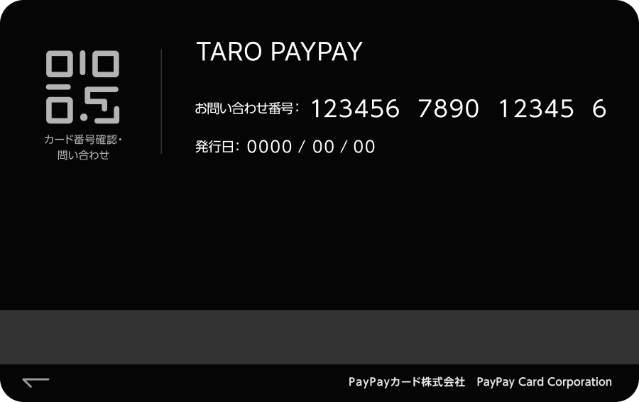 カード裏面のデザインイメージ：ブラック