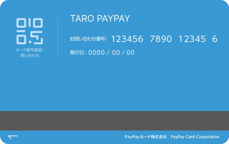カード裏面のデザインイメージ：ブルー