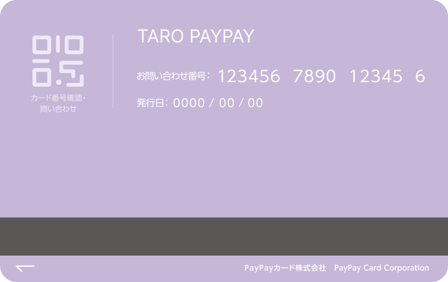 カード裏面のデザインイメージ：ラベンダー