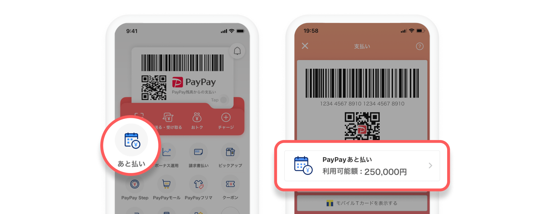 Paypay カード 会員 メニュー