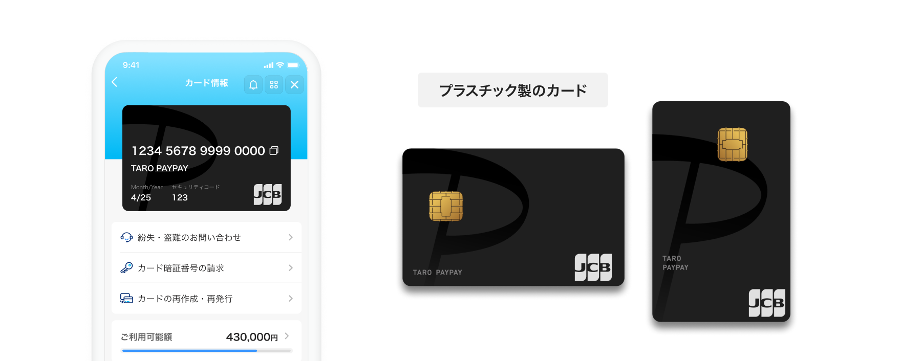 Paypay カード 入会 特典 付与 されない