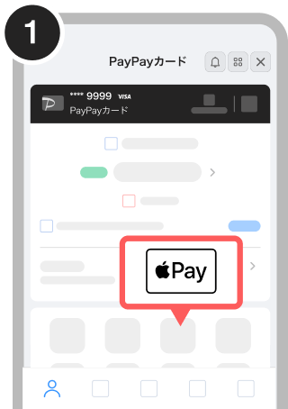 手順1.会員トップの画面中央にある「Apple Pay」アイコンをタップする手順を示したイラスト