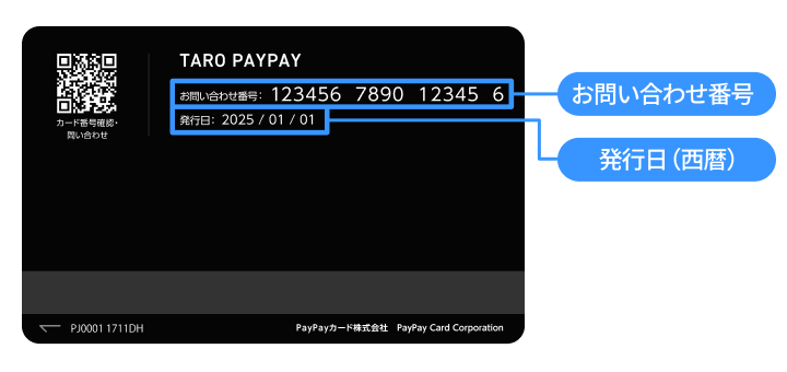 「PayPay決済」カード決済可能‼️旧車❗️ワタナベ❗️アルミ 更新カードと古いカードの見分け方を知りたい - ヘルプ ｜ PayPayカード