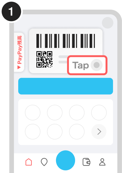カード番号をPayPayアプリのホーム画面で確認する（1）