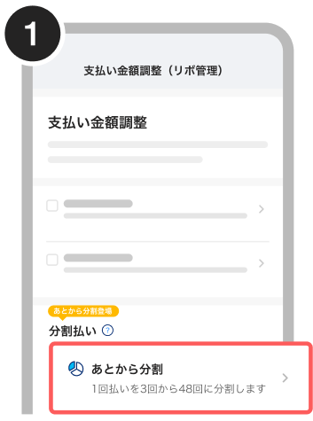 利用方法01