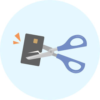 古いカードを破棄する